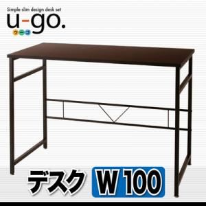 デスク【u-go.】シンプルスリムデザイン 収納付きパソコンデスク 【u-go.】ウーゴ／デスク（W100）単品 - 拡大画像