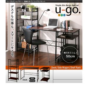 デスク【u-go.】シンプルスリムデザイン 収納付きパソコンデスク 【u-go.】ウーゴ/デスク(W100)単品 商品写真2