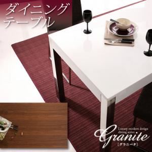 【単品】ダイニングテーブル 幅160cm【Granite】ウォールナット ラグジュアリーモダンデザインダイニングシリーズ【Granite】グラニータ ダイニングテーブル - 拡大画像