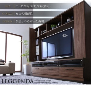 テレビ台 ウォルナットブラウン ハイタイプテレビボード【LEGGENDA】レジェンダ 商品写真2