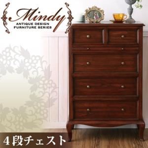 チェスト【Mindy】本格アンティークデザイン家具シリーズ【Mindy】ミンディ／4段チェスト - 拡大画像
