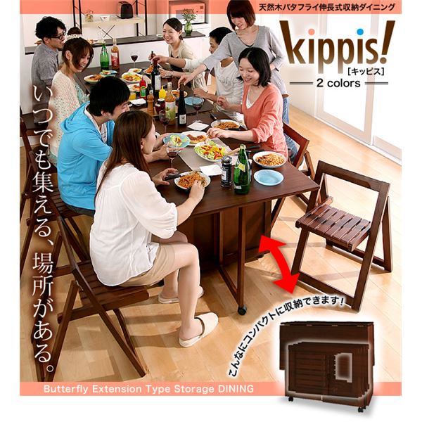 ダイニングセット 3点セット【kippis!】ブラウン 天然木バタフライ伸長式収納ダイニング【kippis!】キッピス