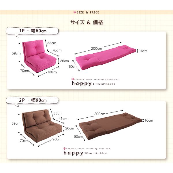 ソファーベッド 幅120cm【happy】ブラウン コンパクトフロアリクライニングソファベッド 【happy】ハッピー