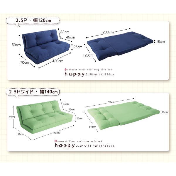ソファーベッド 幅120cm【happy】ブラウン コンパクトフロアリクライニングソファベッド 【happy】ハッピー