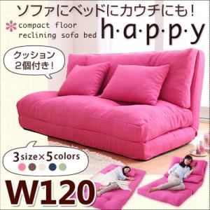 ソファーベッド 幅120cm【happy】ピンク コンパクトフロアリクライニングソファベッド 【happy】ハッピー - 拡大画像