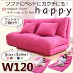 ソファーベッド 幅120cm【happy】ピンク コンパクトフロアリクライニングソファベッド 【happy】ハッピー