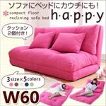 ソファーベッド 幅60cm【happy】ピンク コンパクトフロアリクライニングソファベッド 【happy】ハッピー