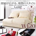 ソファーベッド 幅120cm【Luxer】レッド コンパクトフロアリクライニングソファベッド【Luxer】リュクサー
