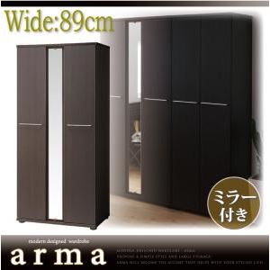 ワードローブ 幅89cm モダンデザインワードローブ【arma】アルマ ミラー付き - 拡大画像