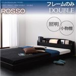 フロアベッド ダブル【ROSSO】【フレームのみ】フレームカラー：ナチュラル 照明・棚付きフロアベッド【ROSSO】ロッソ
