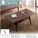 【単品】ローテーブル Sサイズ（W60-90）【Noyie】ブラウン 天然木北欧デザイン伸長式エクステンションローテーブル【Noyie】ノイエ - 縮小画像1