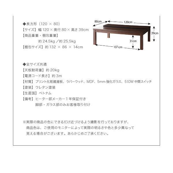 【単品】こたつテーブル 長方形(120×80cm)【GWILT】ブラック アーバンモダンデザインこたつテーブル【GWILT】グウィルト