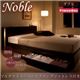 収納ベッド ダブル【Noble】【マルチラススーパースプリングマットレス付き】 ダークブラウン モダンライト・コンセント付き収納ベッド【Noble】ノーブル - 縮小画像1