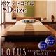 アバカベッド セミダブル【Lotus】【ポケットコイルマットレス:ハード付き】 ステージタイプアバカベッド【Lotus】ロータス - 縮小画像1