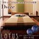 アバカベッド ダブル【Lotus】【ポケットコイルマットレス:ハード付き】 ステージタイプアバカベッド【Lotus】ロータス - 縮小画像1