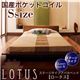 アバカベッド シングル【Lotus】【国産ポケットコイルマットレス付き】 ステージタイプアバカベッド【Lotus】ロータス - 縮小画像1