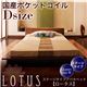 アバカベッド ダブル【Lotus】【国産ポケットコイルマットレス付き】 ステージタイプアバカベッド【Lotus】ロータス - 縮小画像1