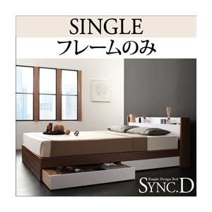 収納ベッド シングル【sync.D】【フレームのみ】 ウォルナット×ブラック 棚・コンセント付き収納ベッド【sync.D】シンク・ディ - 拡大画像