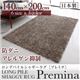 ラグマット 140×200cm【Premina】ブラウン ロングパイルシャギーラグ【Premina】プレミナ - 縮小画像1