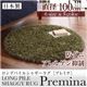 ラグマット 直径100cm(円形)【Premina】グリーン ロングパイルシャギーラグ【Premina】プレミナ - 縮小画像1