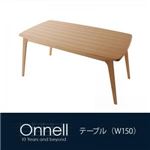 【単品】ダイニングテーブル 幅150cm 天然木北欧スタイルダイニング【Onnell】オンネル