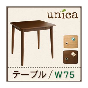 【単品】ダイニングテーブル 幅75cm ナチュラル 天然木タモ無垢材ダイニング【unica】ユニカ - 拡大画像