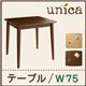 【単品】ダイニングテーブル 幅75cm ナチュラル 天然木タモ無垢材ダイニング【unica】ユニカ - 縮小画像1