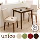 ダイニングセット 3点セット(テーブル幅75+カバーリングチェア×2)【unica】【テーブル】ブラウン 【チェア】ココア 天然木タモ無垢材ダイニング【unica】ユニカ - 縮小画像1