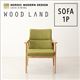 ソファー 1人掛け【WOOD LAND】ベージュ 天然木北欧スタイルソファダイニング【WOOD LAND】ウッドランド／ソファ - 縮小画像1