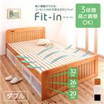 すのこベッド ダブル【Fit-in】ホワイト 高さが調節できる!コンセント付き天然木すのこベッド【Fit-in】フィット・イン