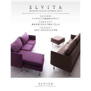 ソファー【Elvita】ブラック モダンデザインコーナーカウチソファ【Elvita】エルヴィータ 商品写真2