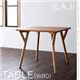 【単品】ダイニングテーブル 幅80cm 北欧モダンデザインダイニング【ILALI】イラーリ - 縮小画像1