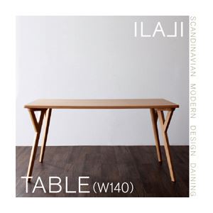 【単品】ダイニングテーブル 幅140cm 北欧モダンデザインダイニング【ILALI】イラーリ - 拡大画像