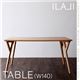 【単品】ダイニングテーブル 幅140cm 北欧モダンデザインダイニング【ILALI】イラーリ - 縮小画像1