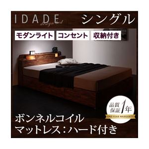 収納ベッド シングル【IDADE】【ボンネルコイルマットレス:ハード付き】 シャビーブラウン モダンライト・コンセント付き収納ベッド【IDADE】イダーデ - 拡大画像