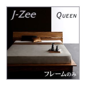 フロアベッド クイーン【J-Zee】【フレームのみ】 ブラウン モダンデザインステージタイプフロアベッド【J-Zee】ジェイ・ジー - 拡大画像