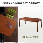 【単品】テーブル ウォールナット【DARNEY】ダーニー/テーブル(W160cm)
