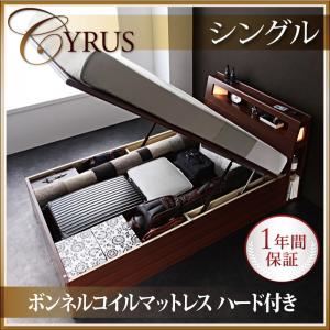 収納ベッド シングル【ボンネルコイルマットレス(ハード)付き】フレームカラー：ウォルナットブラウン モダンライトコンセント付き・ガス圧式跳ね上げ収納ベッド Cyrus サイロス - 拡大画像