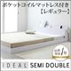 フロアベッド セミダブル【IDEAL】【ポケット(レギュラー)付き】フレームカラー：ホワイト マットレスカラー：ブラック 棚・コンセント付きフロアベッド【IDEAL】アイディール - 縮小画像1