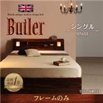 収納ベッド シングル【Butler】【フレームのみ】 ウォルナットブラウン モダンライト・コンセント付き収納ベッド【Butler】バトラー