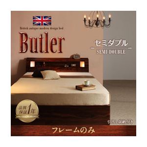 収納ベッド セミダブル【Butler】【フレームのみ】 ウォルナットブラウン モダンライト・コンセント付き収納ベッド【Butler】バトラー - 拡大画像