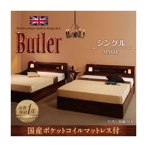 収納ベッド シングル【Butler】【国産ポケットコイルマットレス付き】 ウォルナットブラウン モダンライト・コンセント付き収納ベッド【Butler】バトラー - 拡大画像