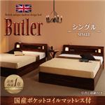 収納ベッド シングル【Butler】【国産ポケットコイルマットレス付き】 ウォルナットブラウン モダンライト・コンセント付き収納ベッド【Butler】バトラー