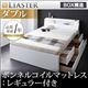 チェストベッド ダブル【Liaster】【ボンネルコイルマットレス(レギュラー)付き】 カラー：ホワイト マットレスカラー：ブラック モダンライト・コンセント付きチェストベッド【Liaster】リアスター - 縮小画像1