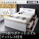 チェストベッド ダブル【Liaster】【三つ折りポケットコイルマットレス付き】 ホワイト モダンライト・コンセント付きチェストベッド【Liaster】リアスター - 縮小画像1
