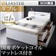 チェストベッド ダブル【Liaster】【国産ポケットコイルマットレス付き】 ホワイト モダンライト・コンセント付きチェストベッド【Liaster】リアスター - 縮小画像1
