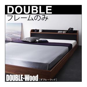 フロアベッド ダブル【DOUBLE-Wood】【フレームのみ】フレームカラー：ウォルナット×ホワイト 棚・コンセント付きバイカラーデザインフロアベッド【DOUBLE-Wood】ダブルウッド - 拡大画像