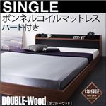 フロアベッド シングル【DOUBLE-Wood】【ボンネル:ハード付き】フレームカラー：ウォルナット×ブラック 棚・コンセント付きバイカラーデザインフロアベッド【DOUBLE-Wood】ダブルウッド