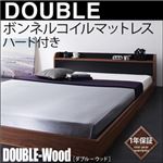 フロアベッド ダブル【DOUBLE-Wood】【ボンネル:ハード付き】フレームカラー：ウォルナット×ホワイト 棚・コンセント付きバイカラーデザインフロアベッド【DOUBLE-Wood】ダブルウッド