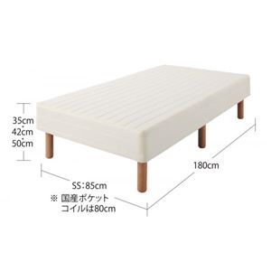 脚付きマットレスベッド セミシングル 脚22cm アイボリー 新・ショート丈ボンネルコイルマットレスベッド